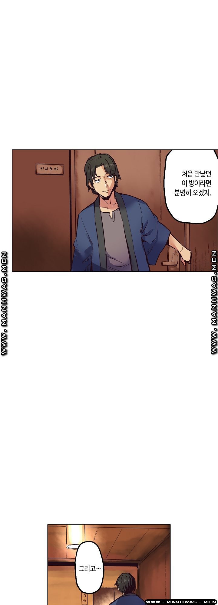 Inn Woman Raw - Chapter 7 Page 15