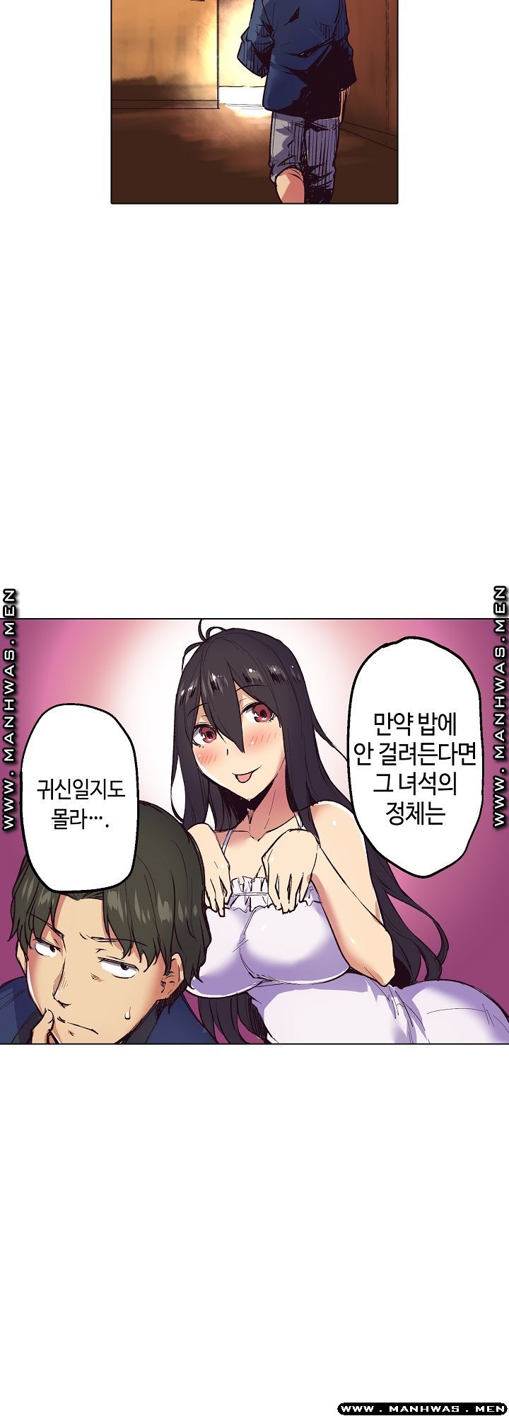 Inn Woman Raw - Chapter 7 Page 16