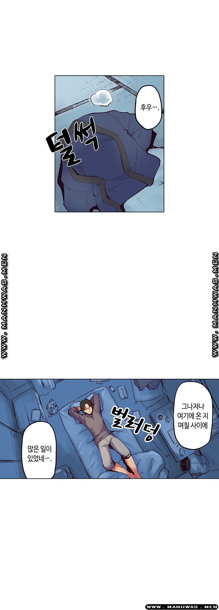 Inn Woman Raw - Chapter 7 Page 17