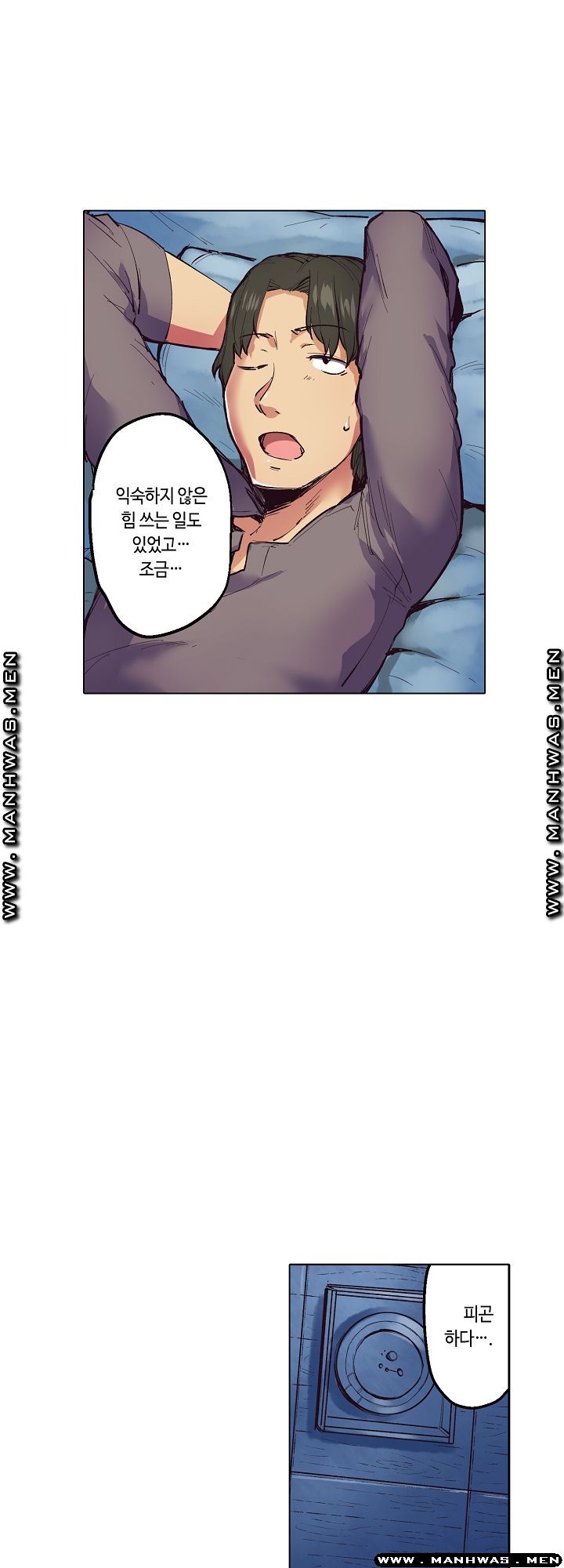 Inn Woman Raw - Chapter 7 Page 18