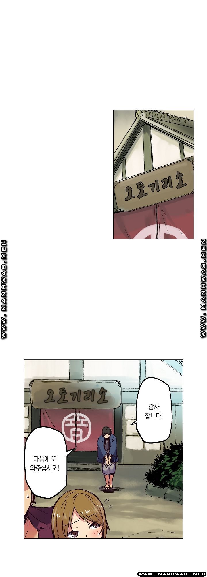 Inn Woman Raw - Chapter 7 Page 2