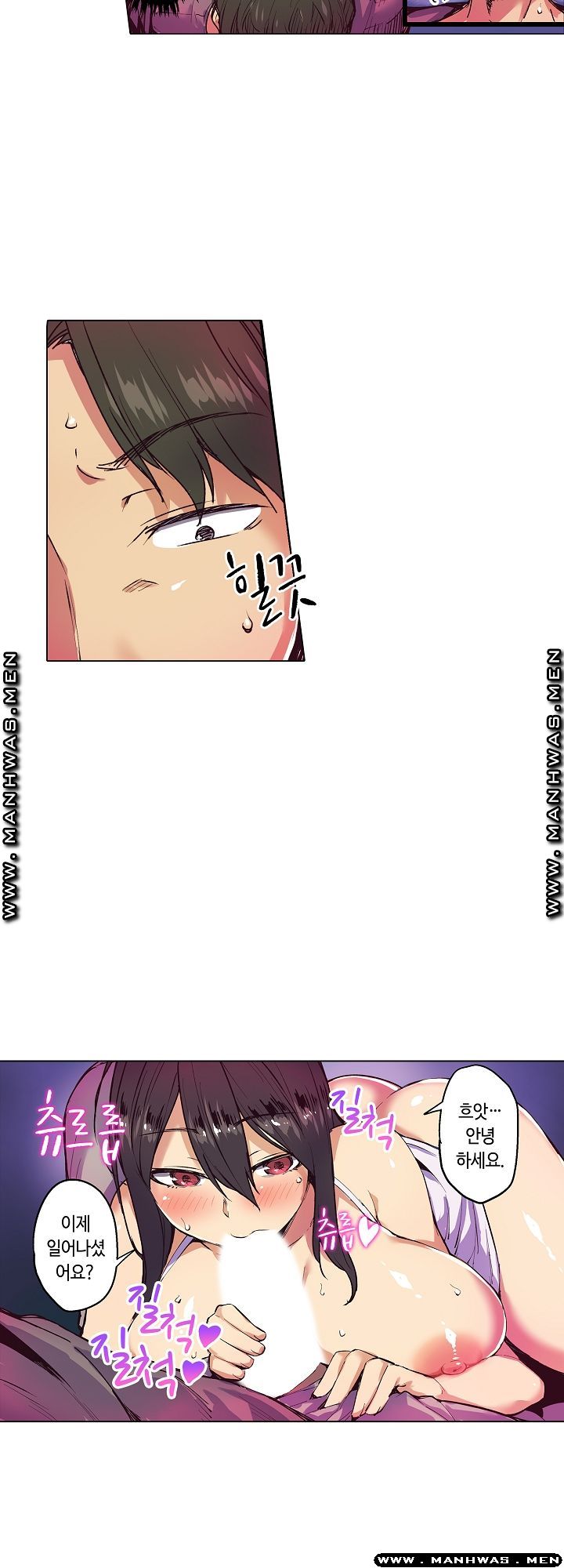 Inn Woman Raw - Chapter 7 Page 20