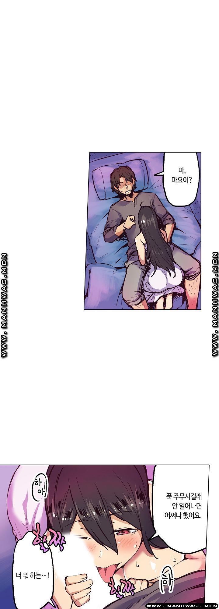 Inn Woman Raw - Chapter 7 Page 21