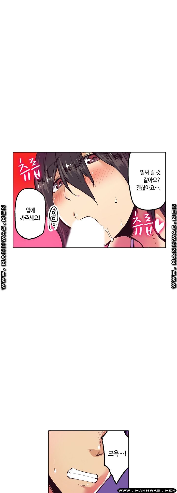 Inn Woman Raw - Chapter 7 Page 24