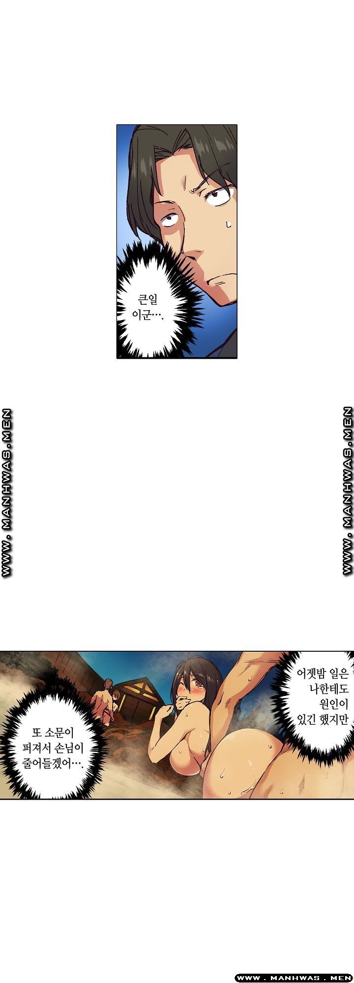 Inn Woman Raw - Chapter 7 Page 3