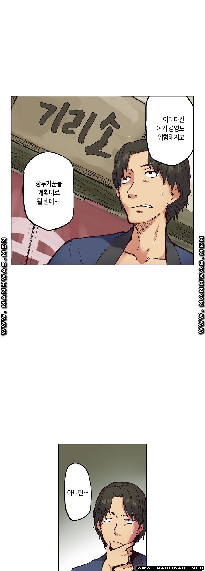 Inn Woman Raw - Chapter 7 Page 4