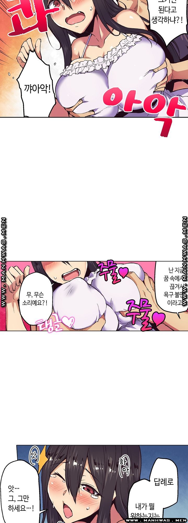 Inn Woman Raw - Chapter 8 Page 10