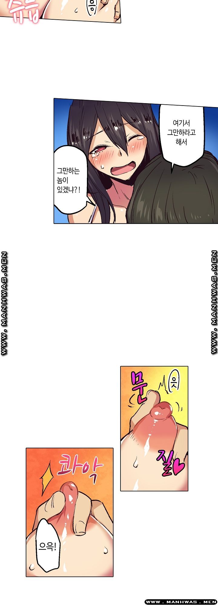 Inn Woman Raw - Chapter 8 Page 12