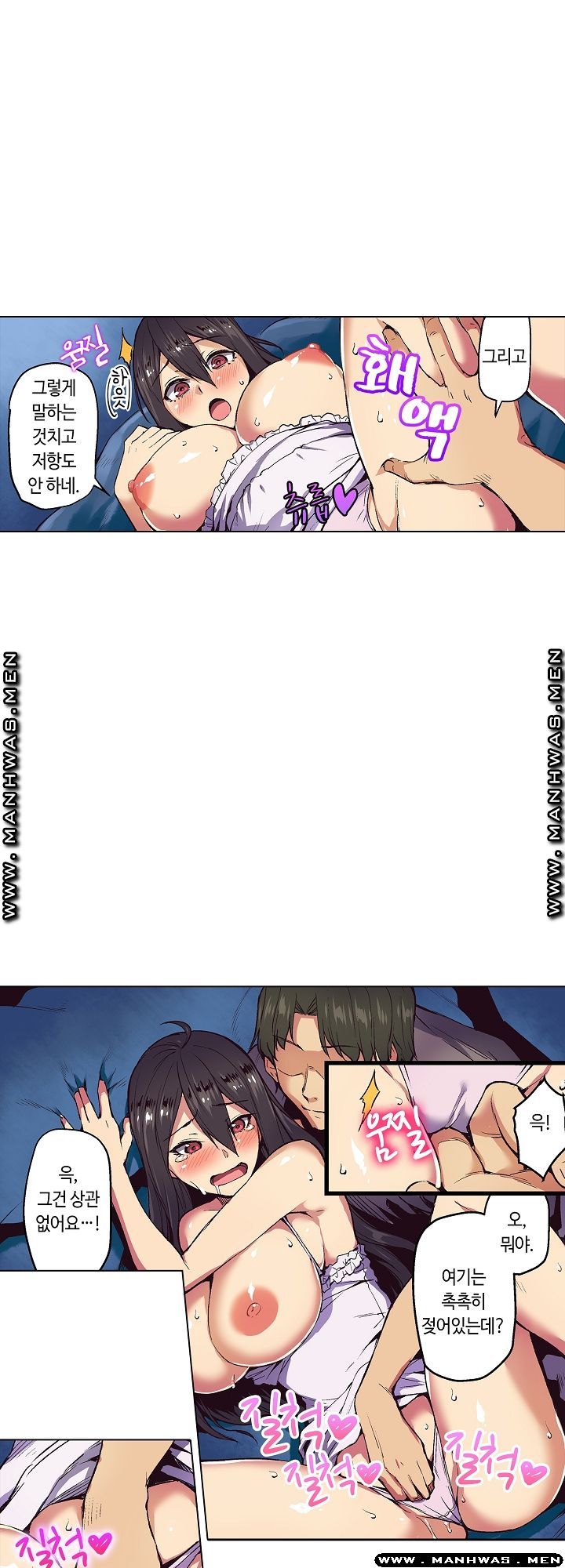 Inn Woman Raw - Chapter 8 Page 13