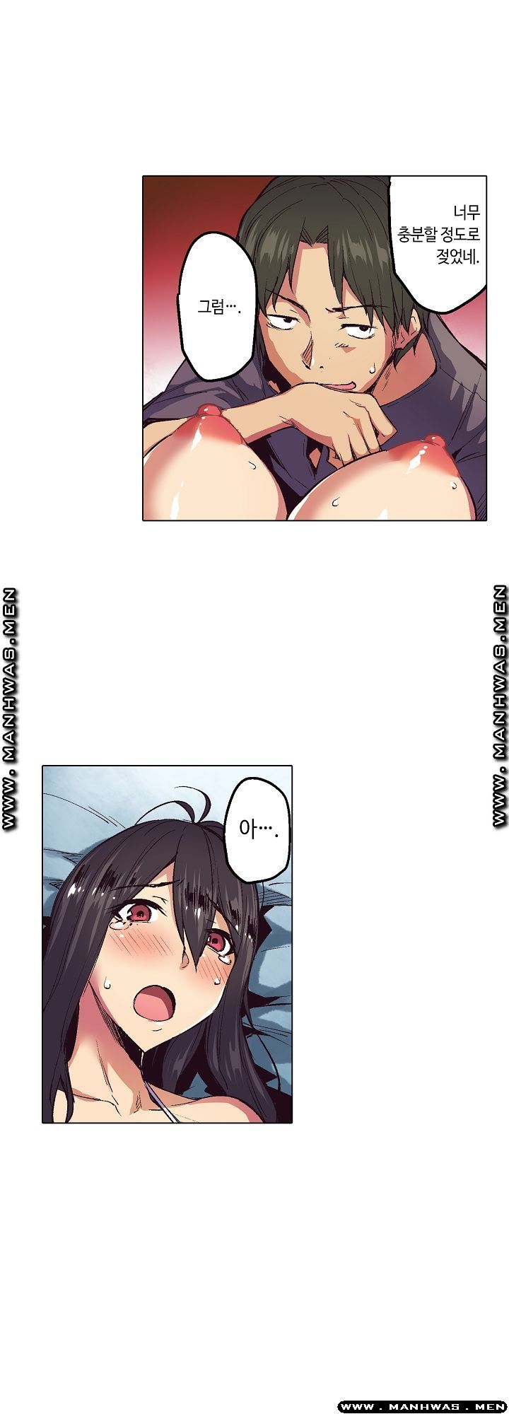 Inn Woman Raw - Chapter 8 Page 20