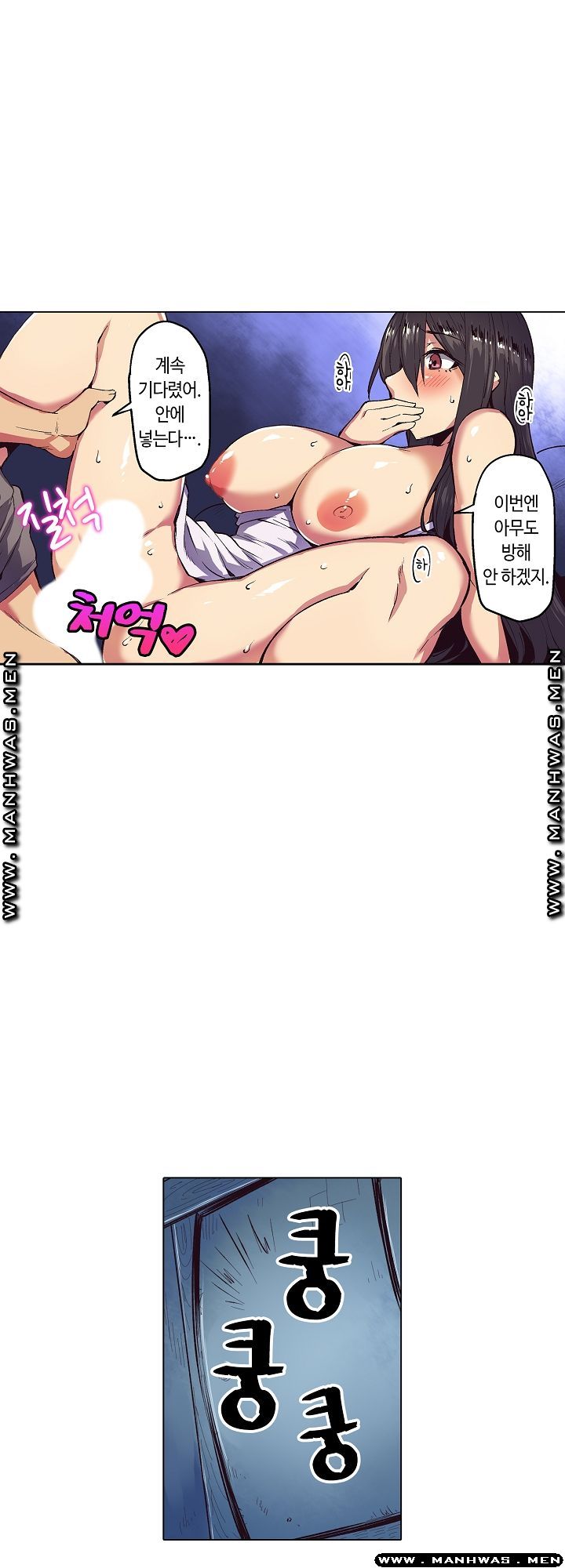 Inn Woman Raw - Chapter 8 Page 21