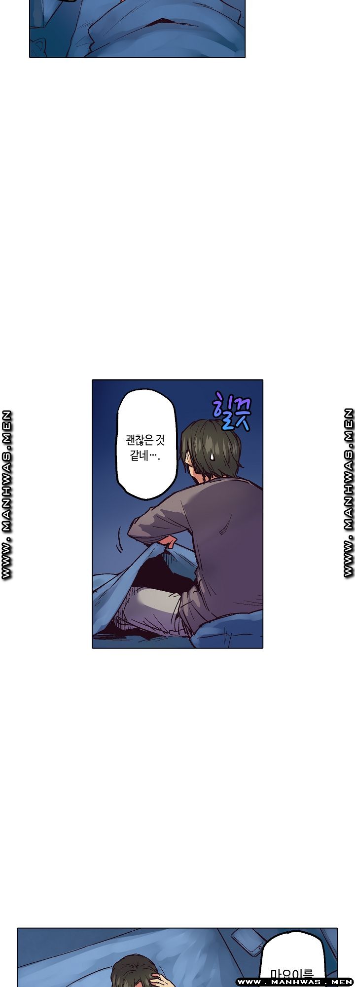 Inn Woman Raw - Chapter 8 Page 3