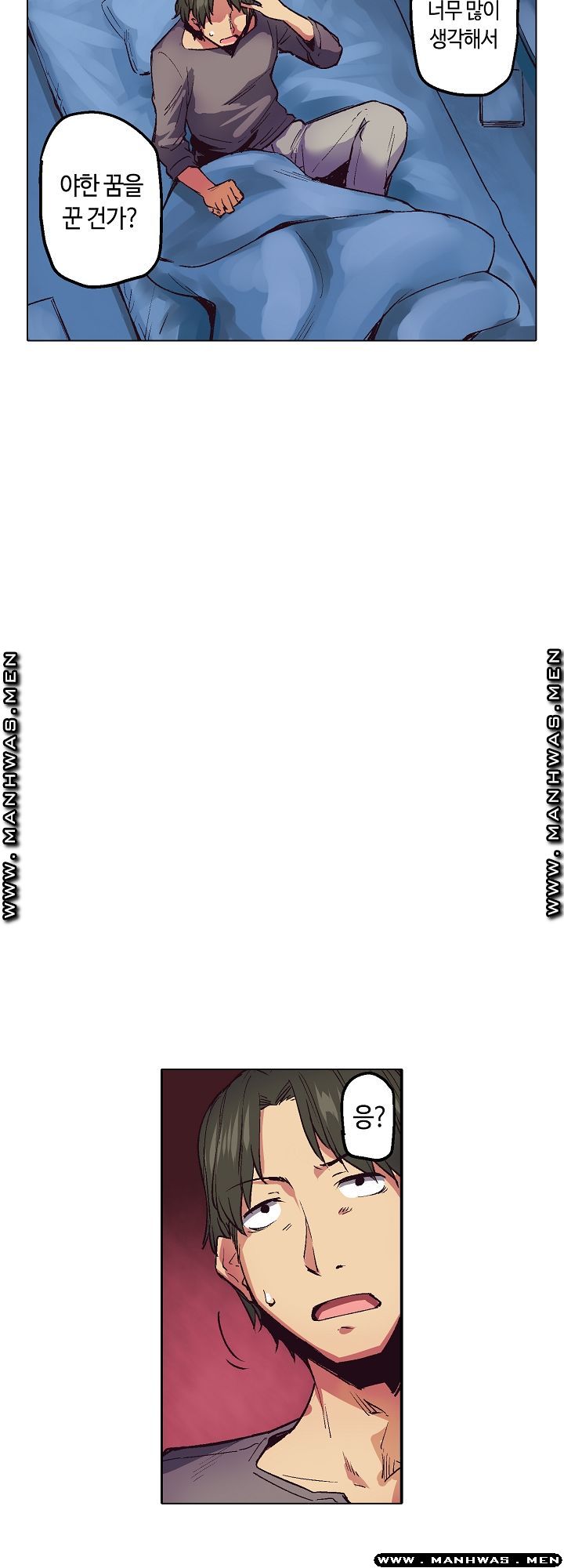 Inn Woman Raw - Chapter 8 Page 4