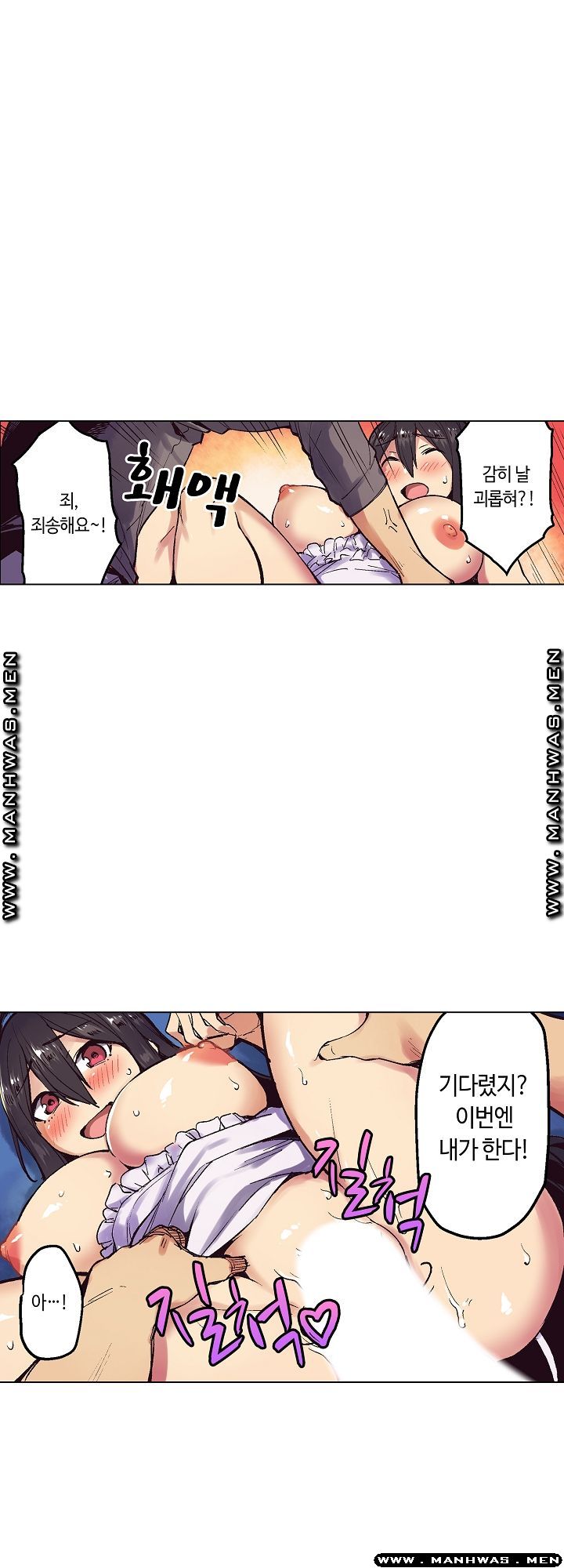 Inn Woman Raw - Chapter 9 Page 13