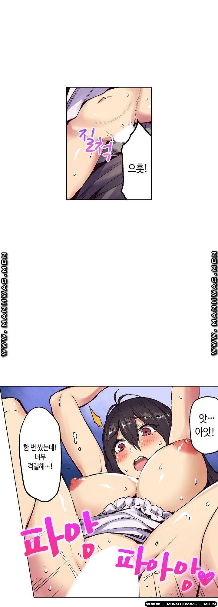 Inn Woman Raw - Chapter 9 Page 14