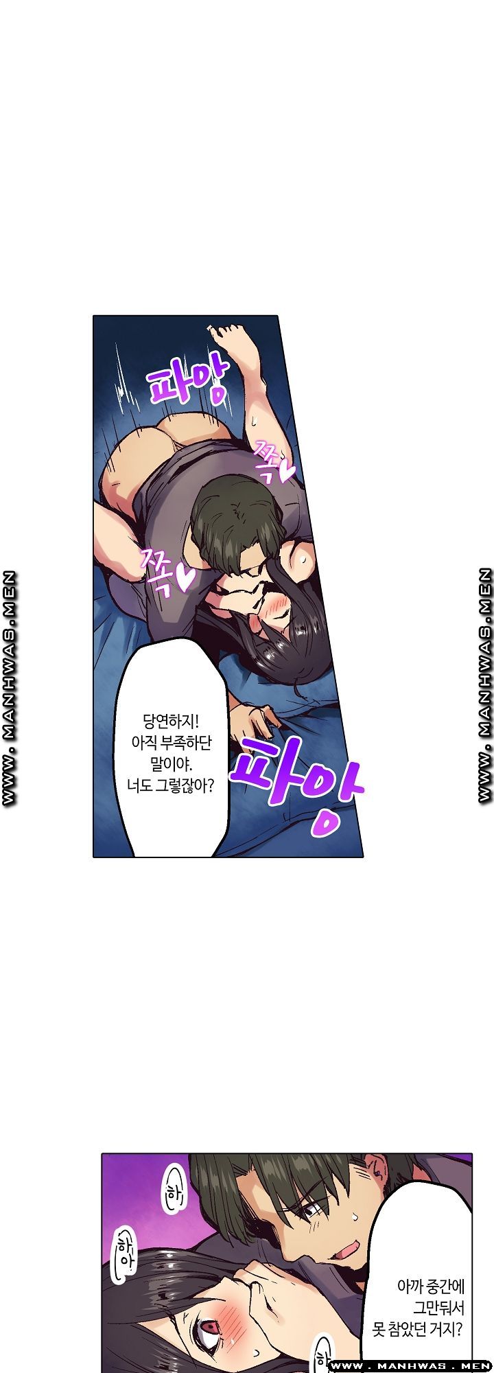 Inn Woman Raw - Chapter 9 Page 15