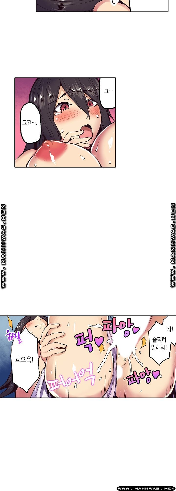 Inn Woman Raw - Chapter 9 Page 16