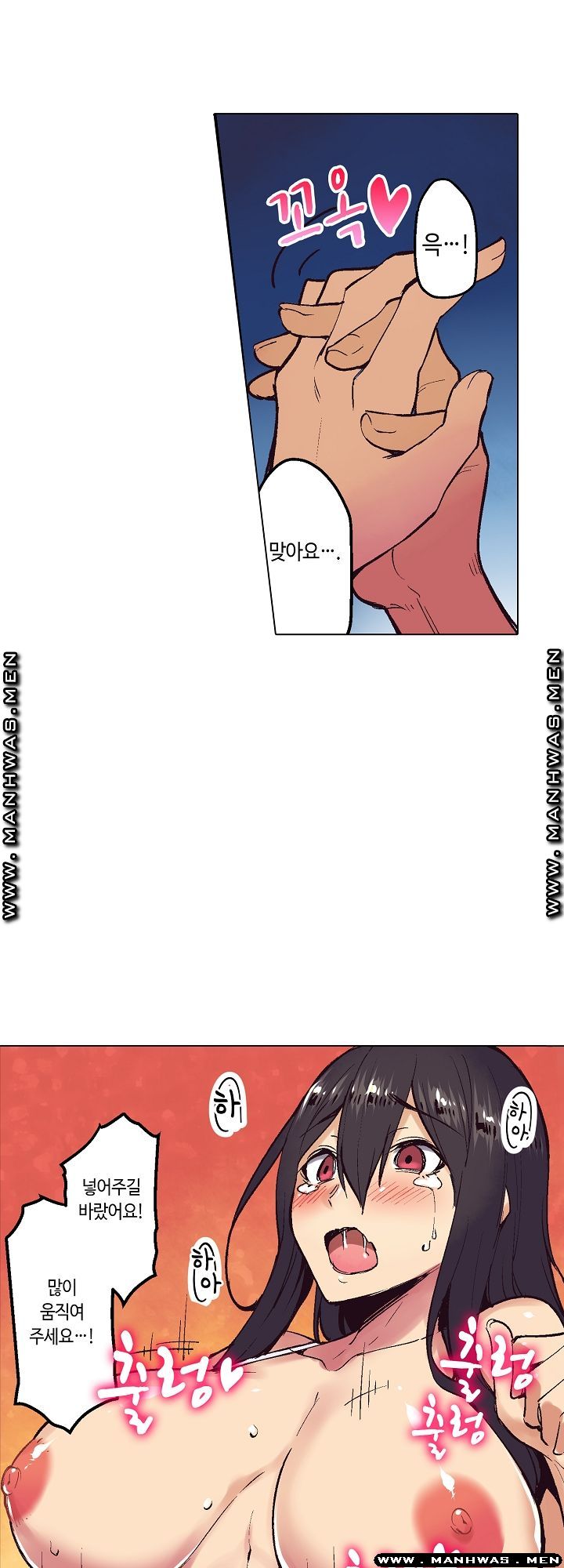 Inn Woman Raw - Chapter 9 Page 17