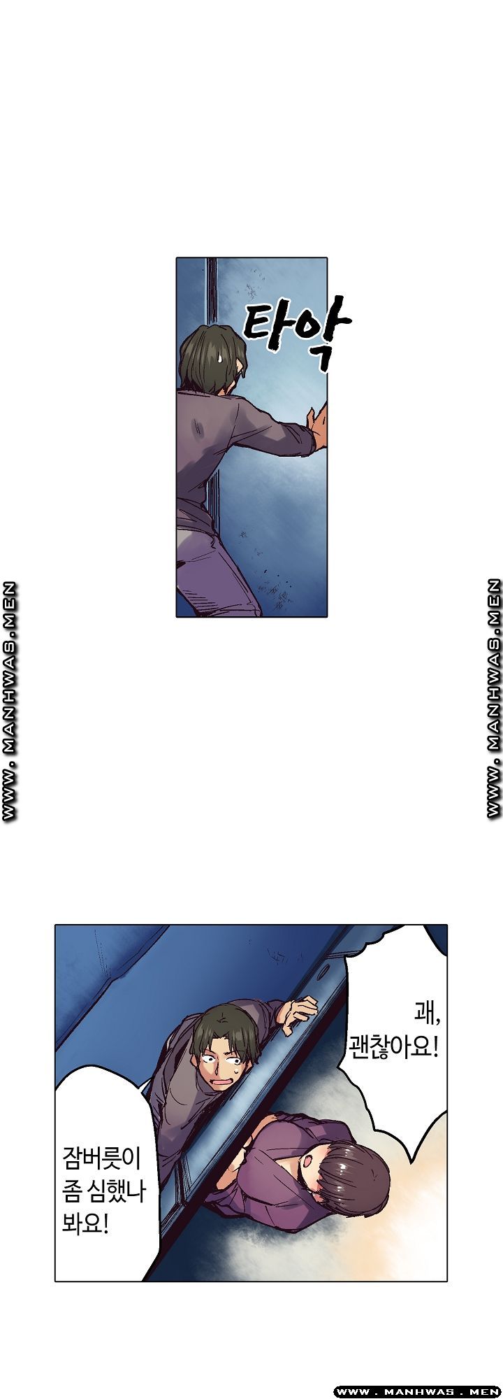 Inn Woman Raw - Chapter 9 Page 2