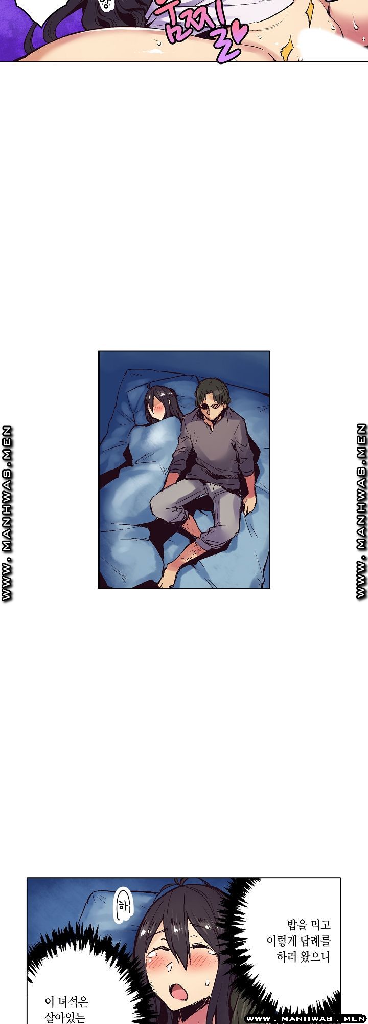 Inn Woman Raw - Chapter 9 Page 21