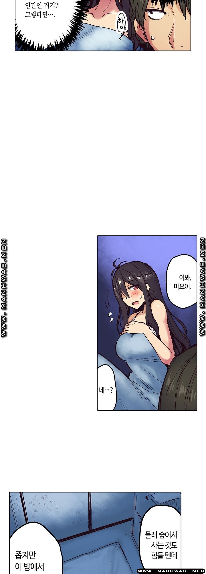 Inn Woman Raw - Chapter 9 Page 22