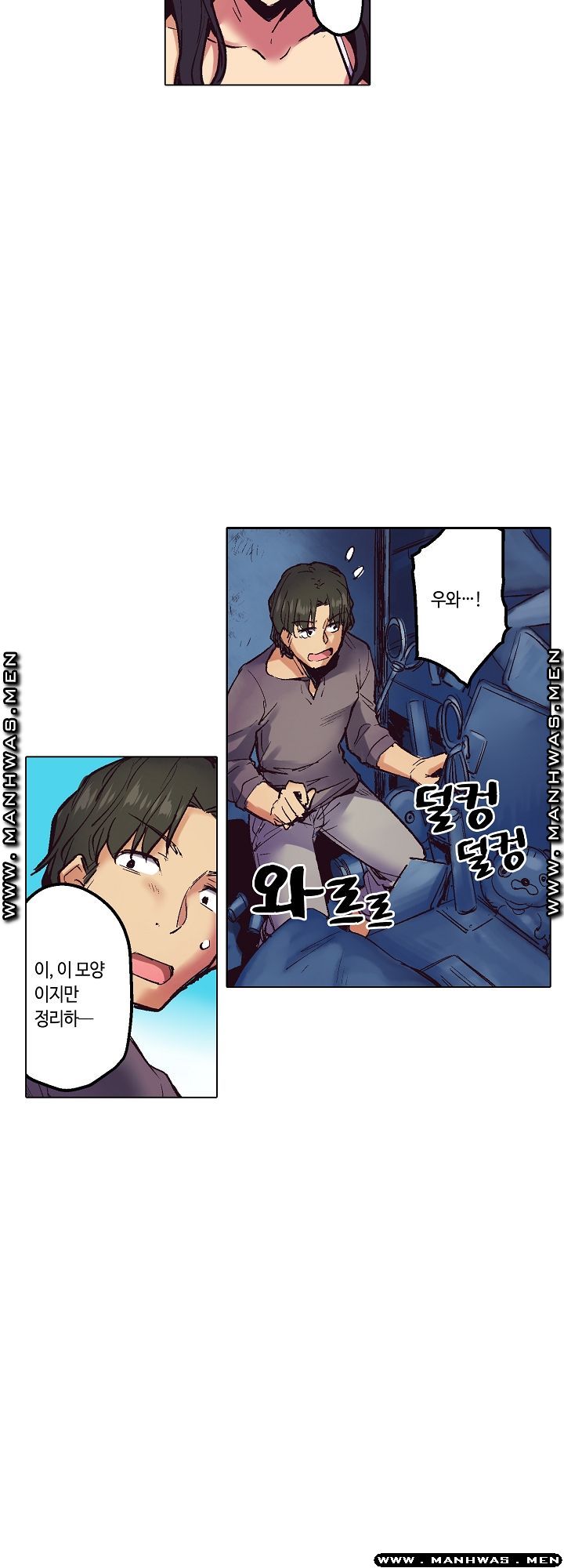 Inn Woman Raw - Chapter 9 Page 24