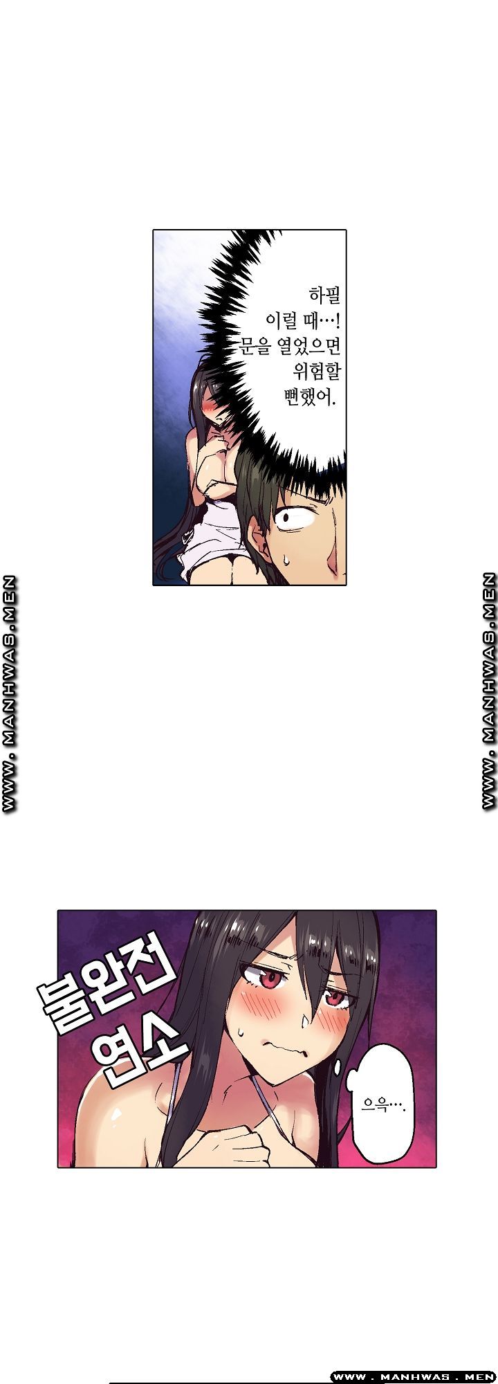 Inn Woman Raw - Chapter 9 Page 3