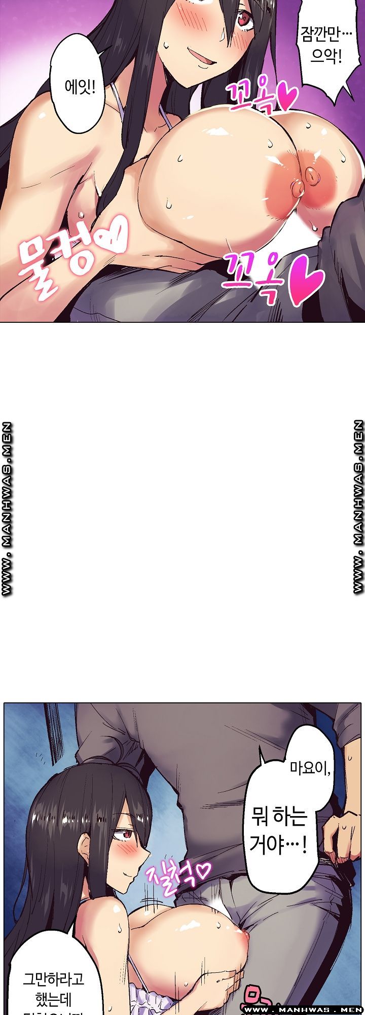 Inn Woman Raw - Chapter 9 Page 5