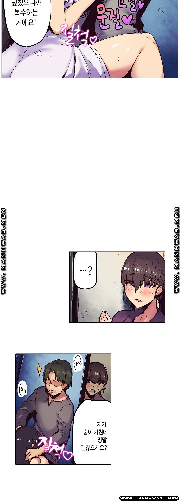 Inn Woman Raw - Chapter 9 Page 6