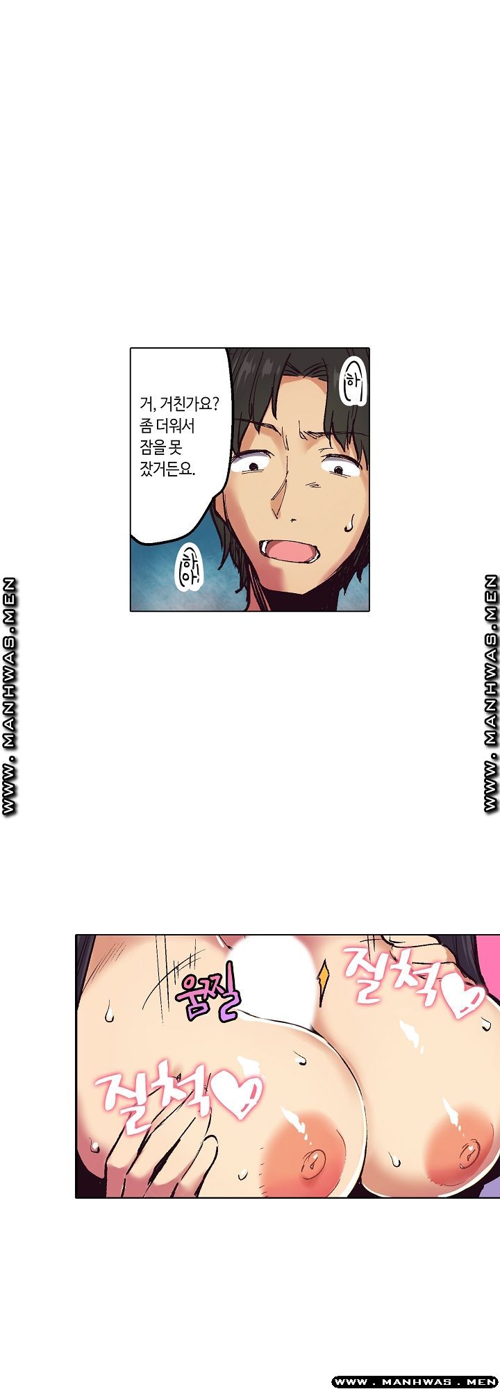 Inn Woman Raw - Chapter 9 Page 7