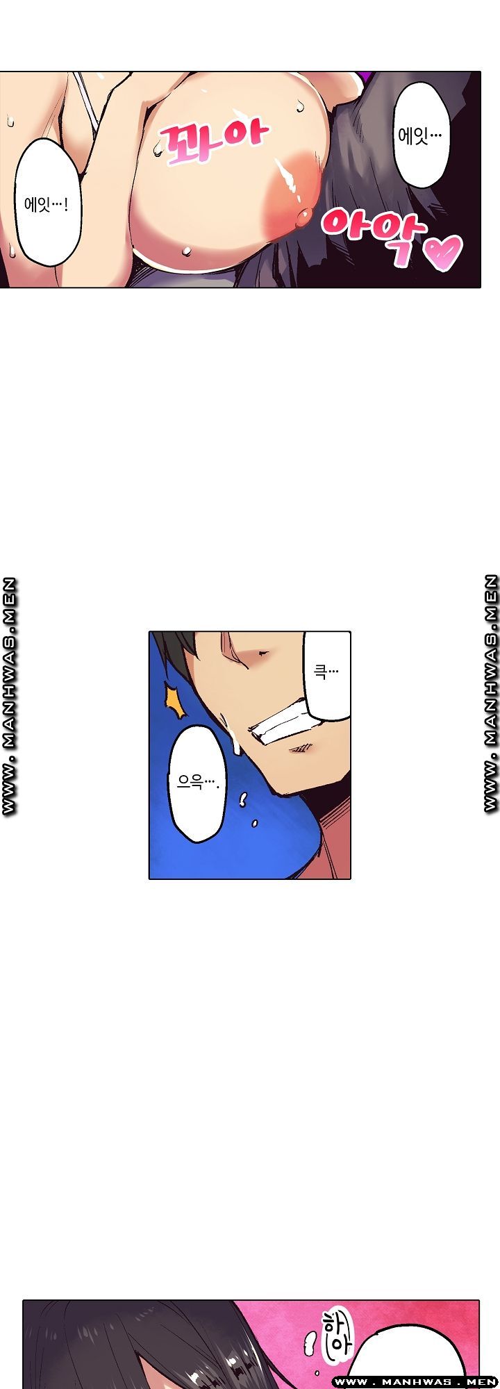 Inn Woman Raw - Chapter 9 Page 8