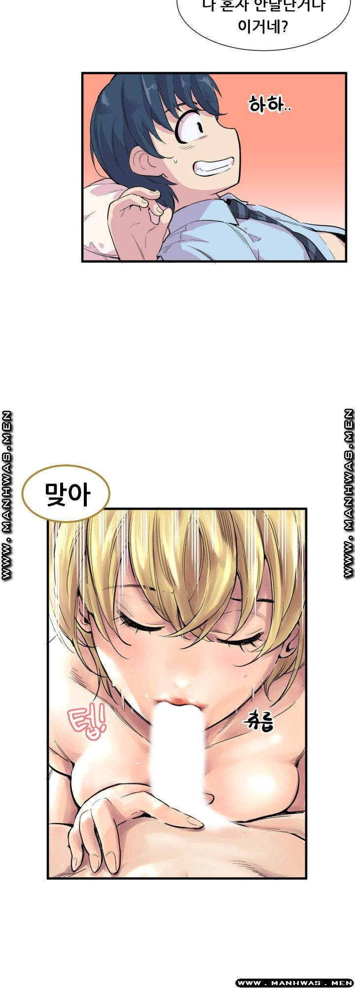 Innocent Man and Women Raw - Chapter 1 Page 11