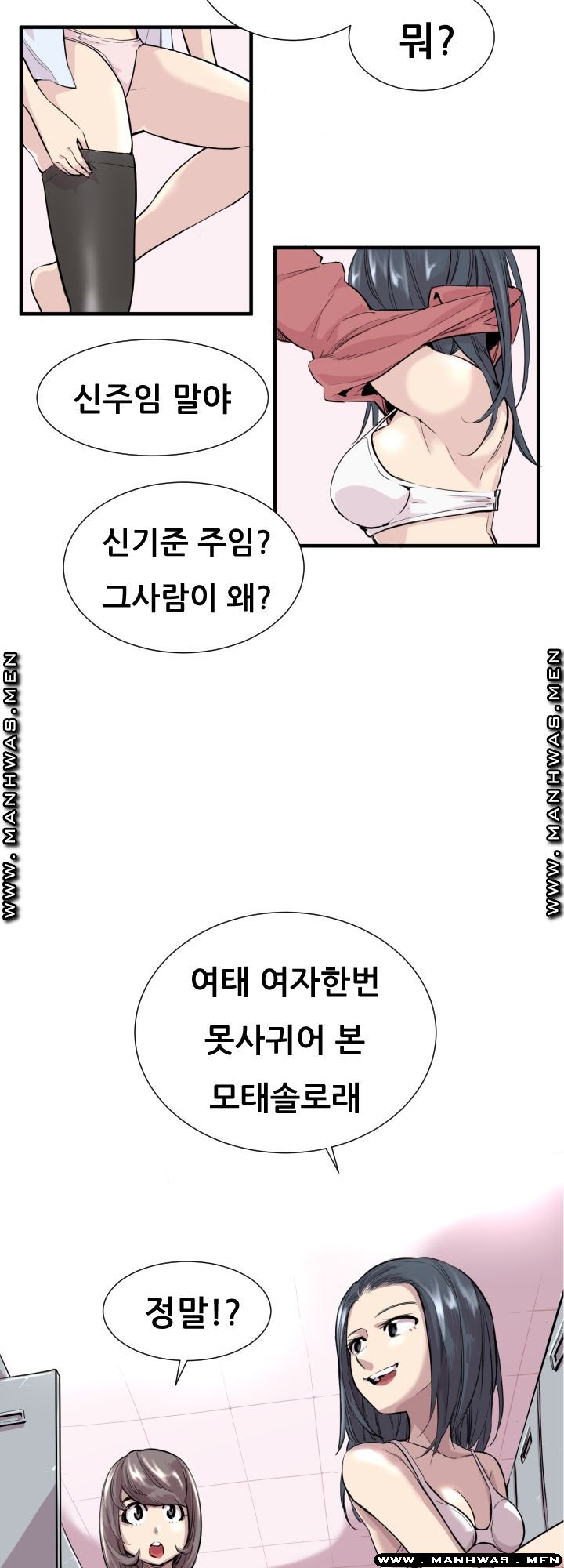 Innocent Man and Women Raw - Chapter 1 Page 16