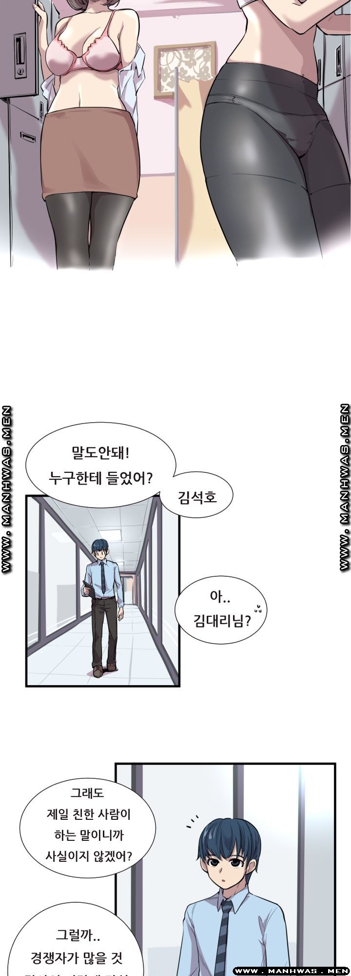 Innocent Man and Women Raw - Chapter 1 Page 17