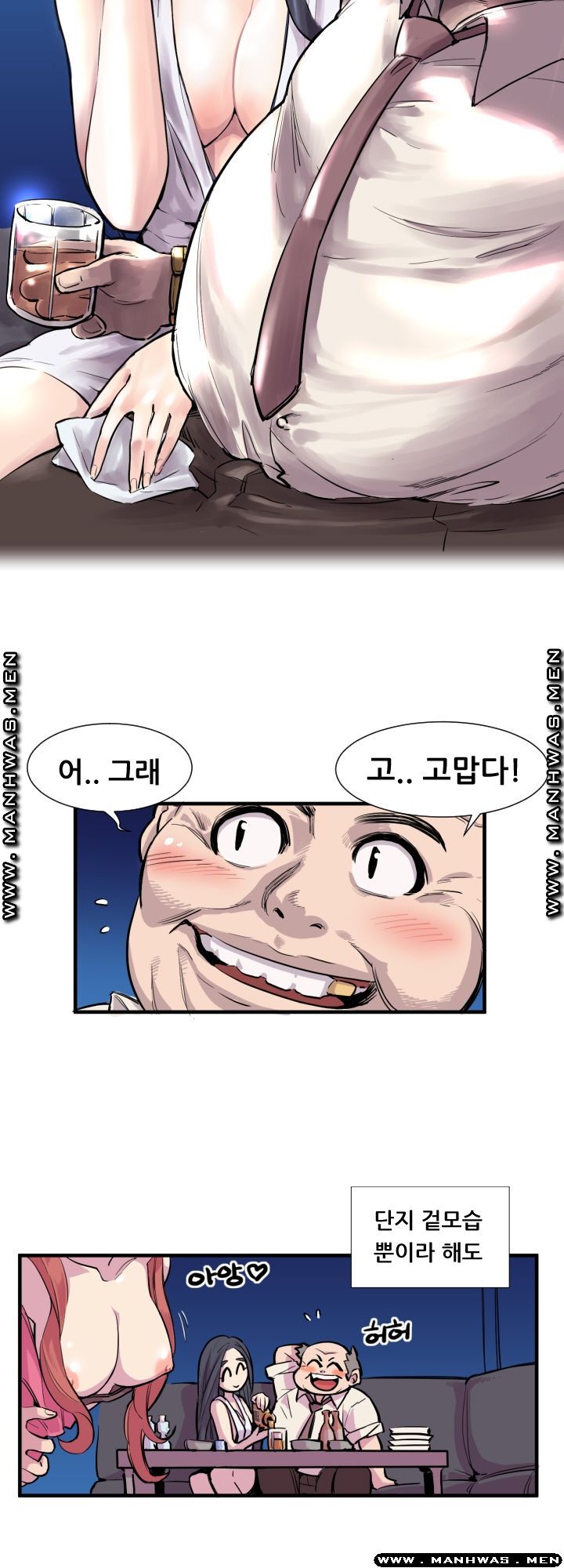 Innocent Man and Women Raw - Chapter 1 Page 3