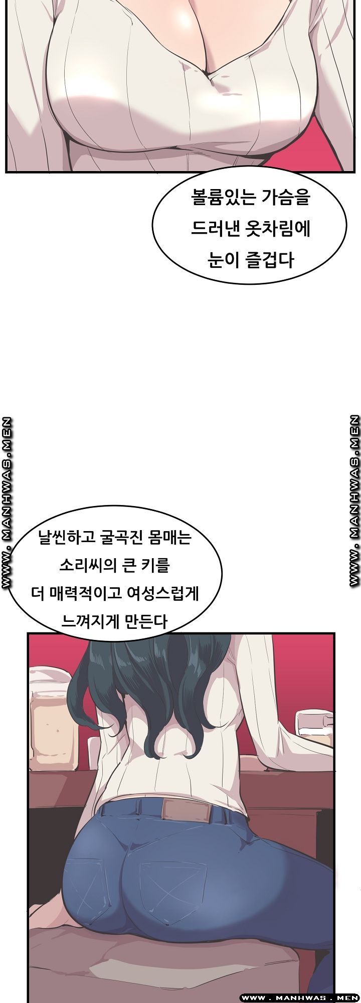 Innocent Man and Women Raw - Chapter 10 Page 12