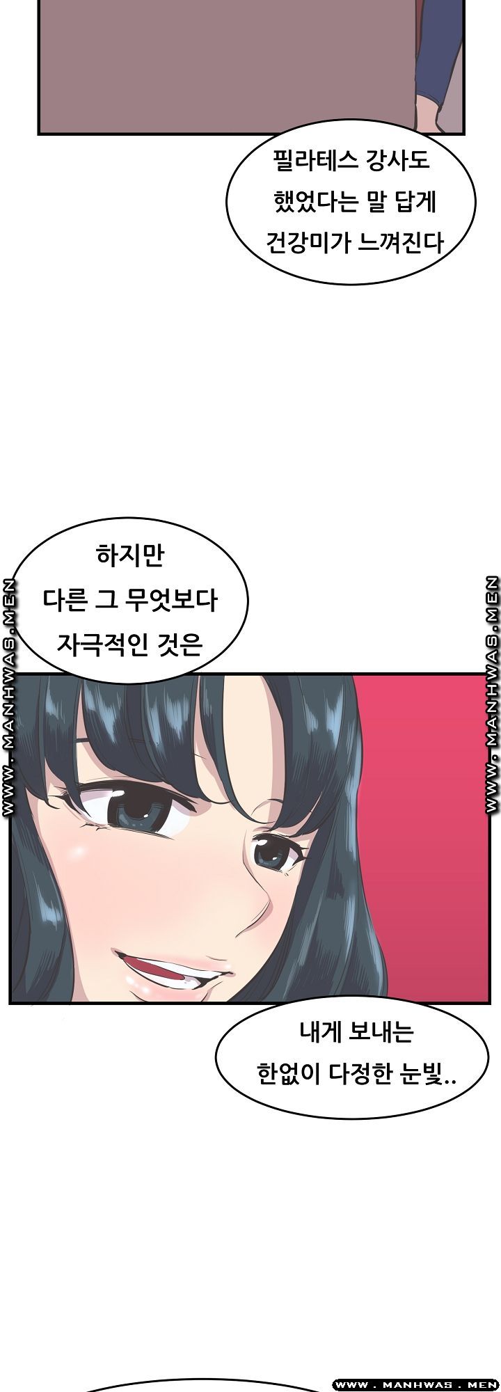 Innocent Man and Women Raw - Chapter 10 Page 13