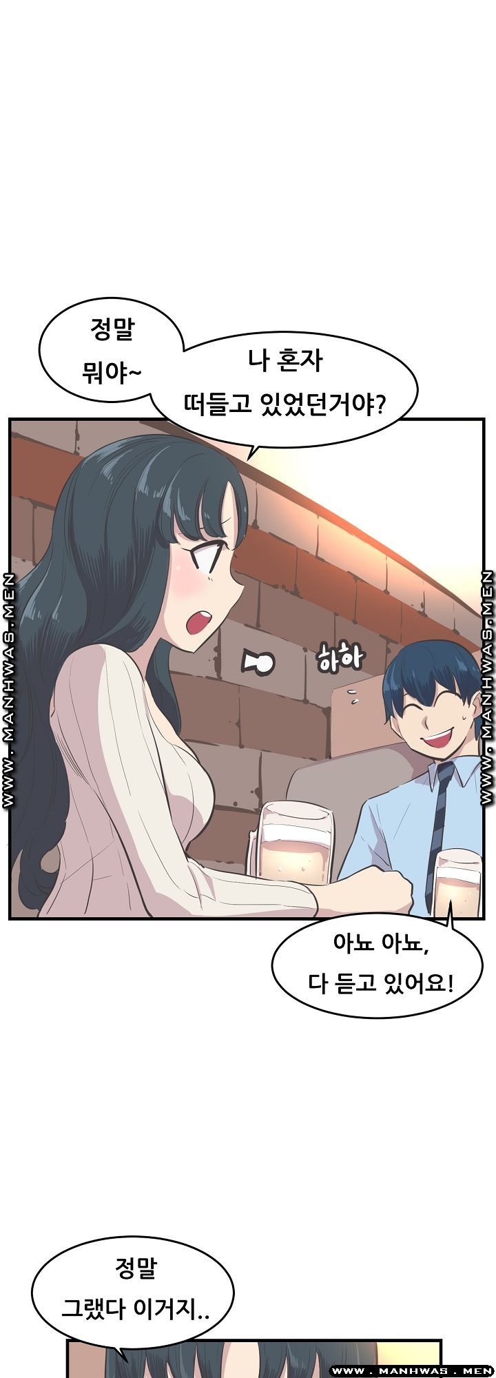 Innocent Man and Women Raw - Chapter 10 Page 18