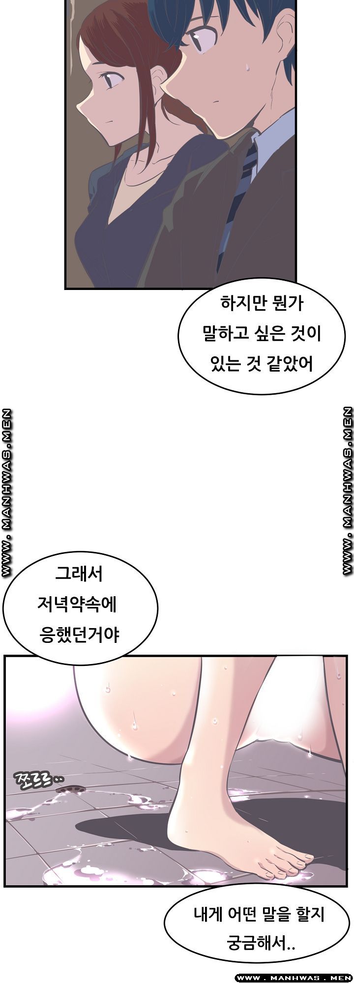 Innocent Man and Women Raw - Chapter 10 Page 2