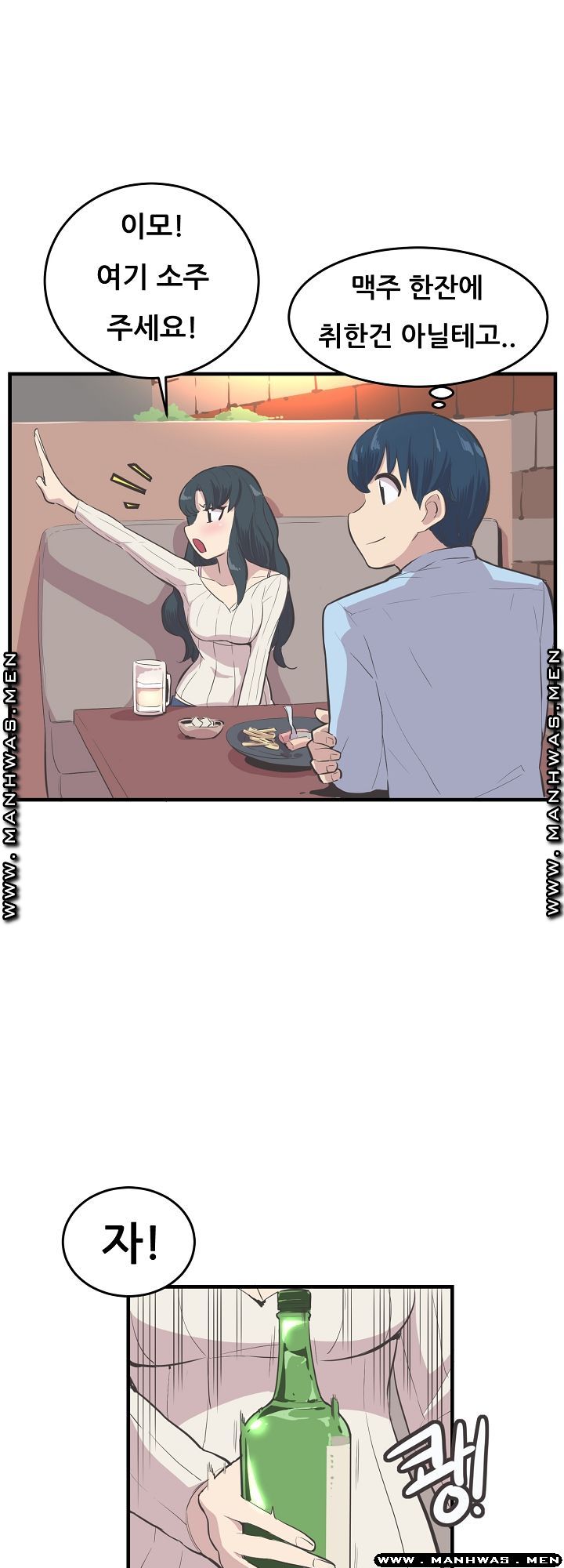 Innocent Man and Women Raw - Chapter 10 Page 20