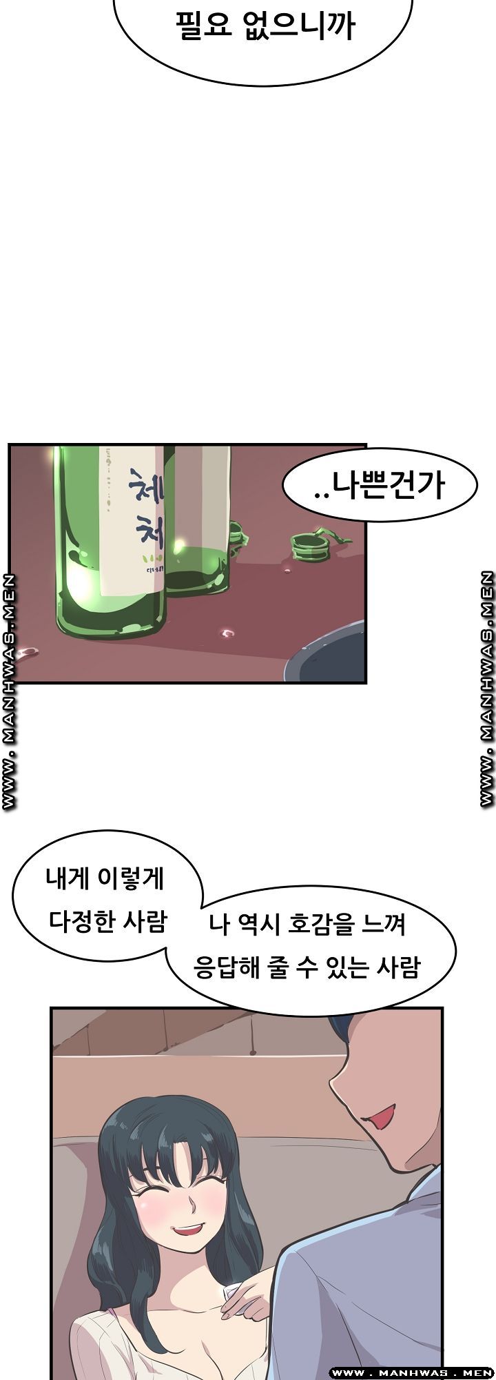 Innocent Man and Women Raw - Chapter 10 Page 26