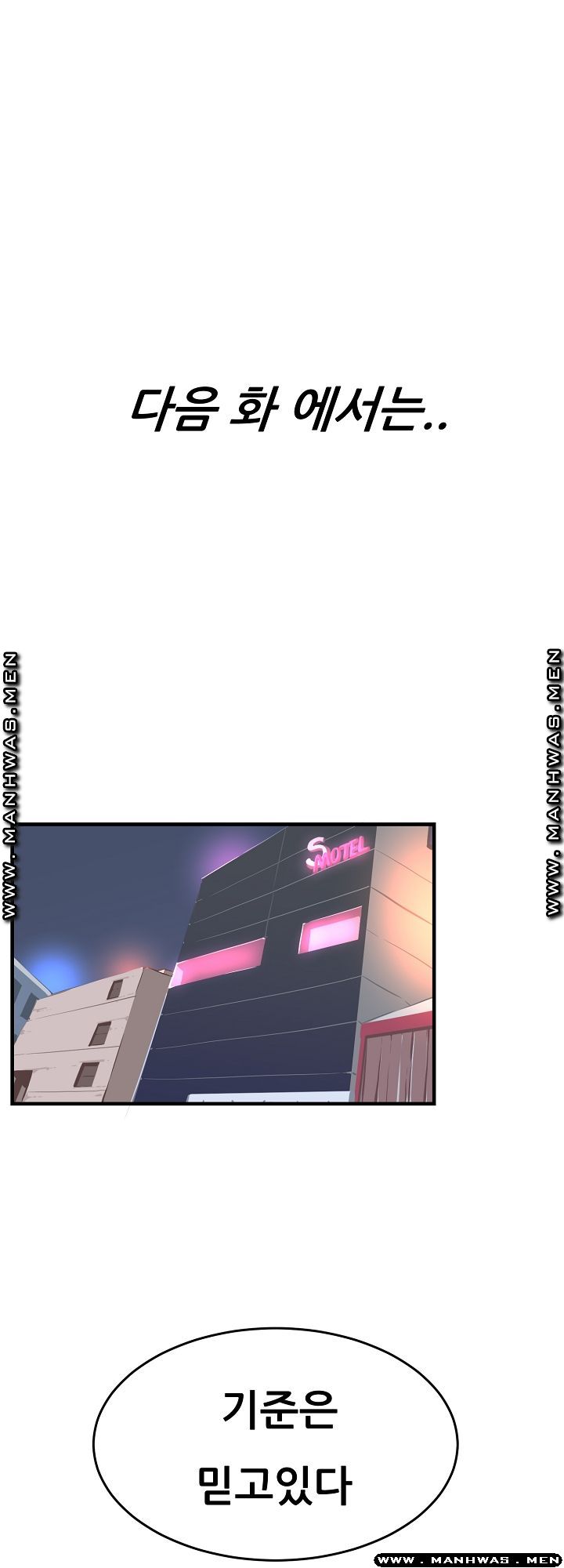 Innocent Man and Women Raw - Chapter 10 Page 37