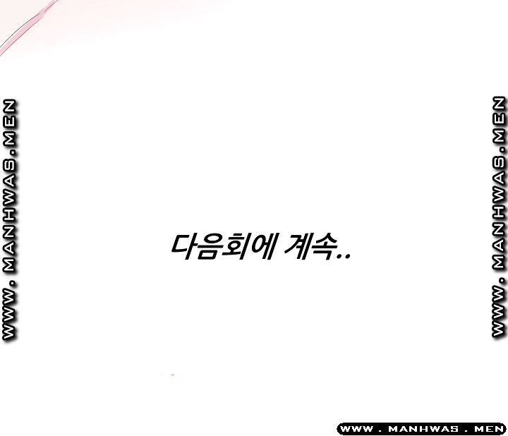 Innocent Man and Women Raw - Chapter 10 Page 41