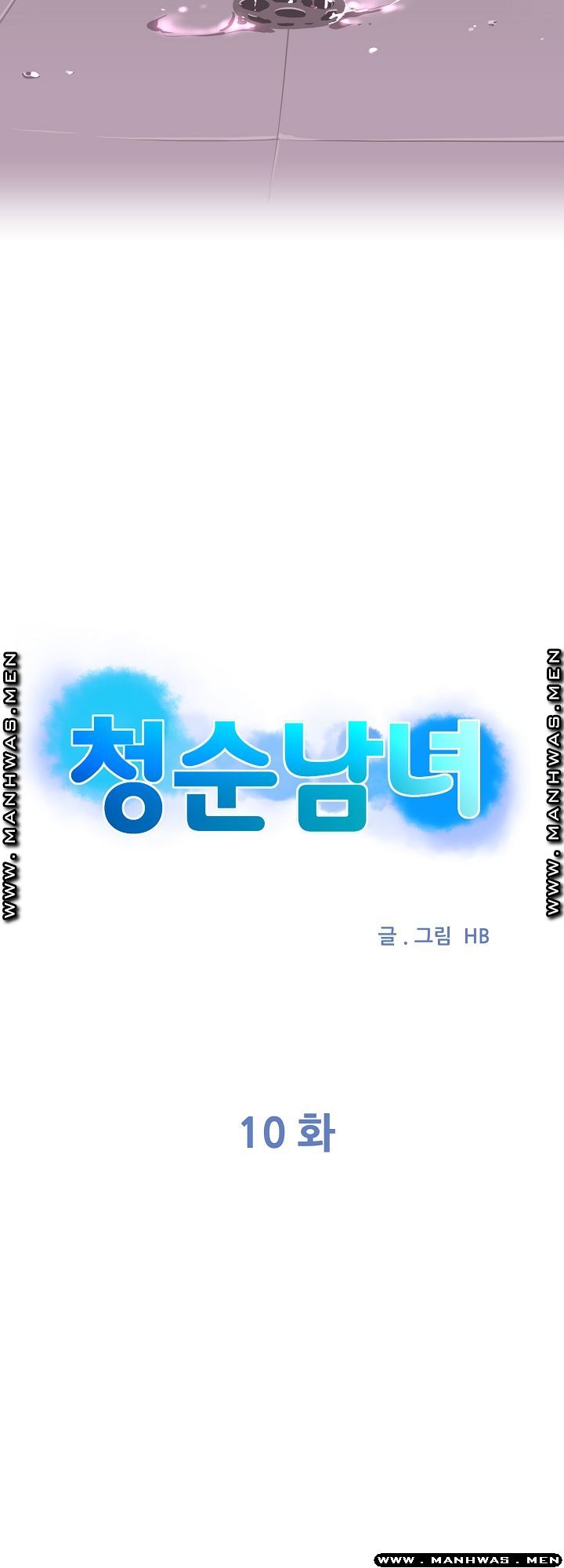 Innocent Man and Women Raw - Chapter 10 Page 5