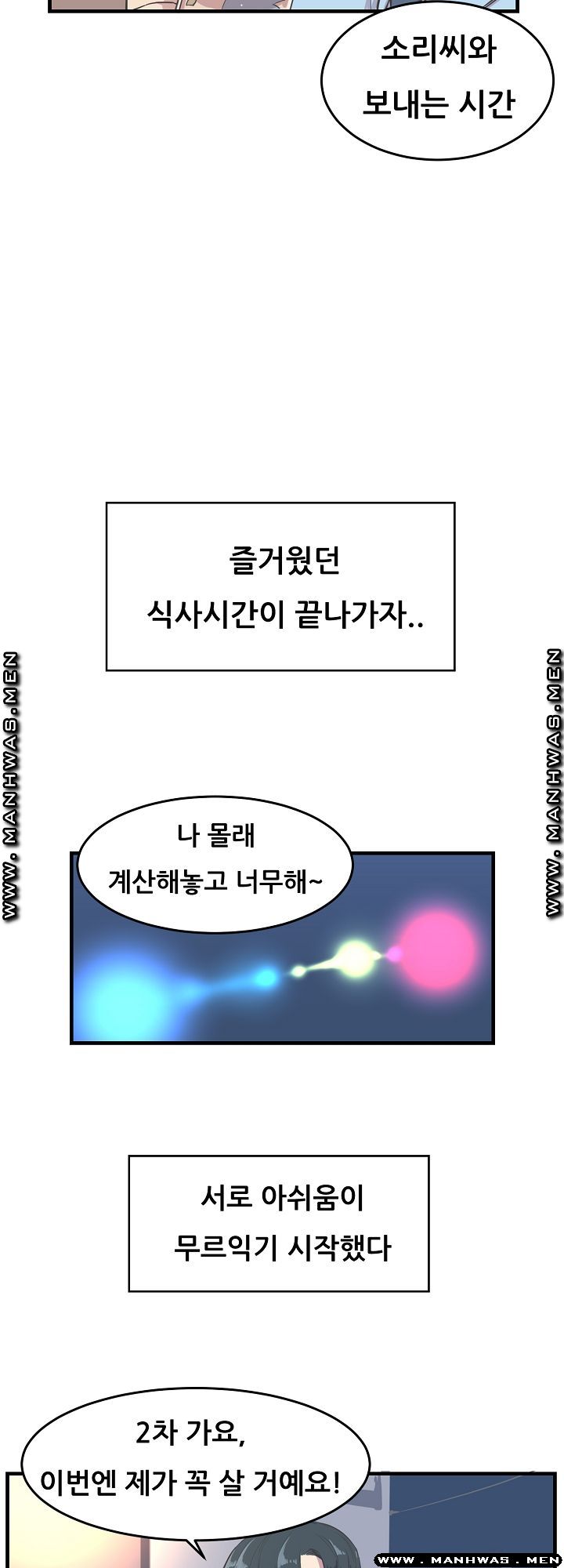 Innocent Man and Women Raw - Chapter 10 Page 8