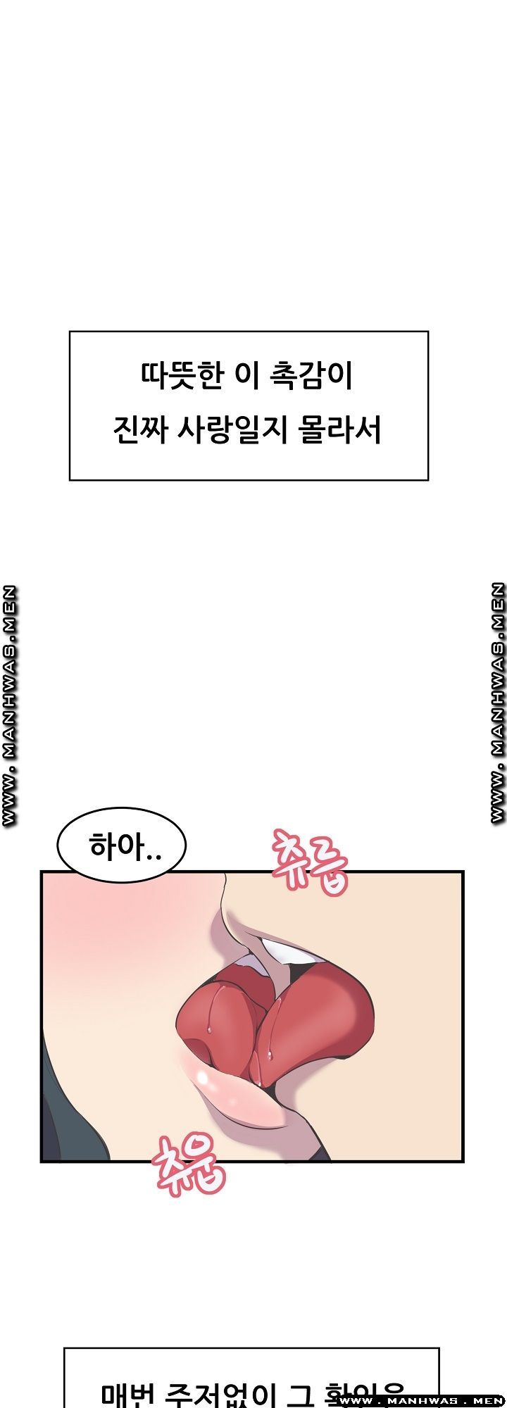 Innocent Man and Women Raw - Chapter 11 Page 1