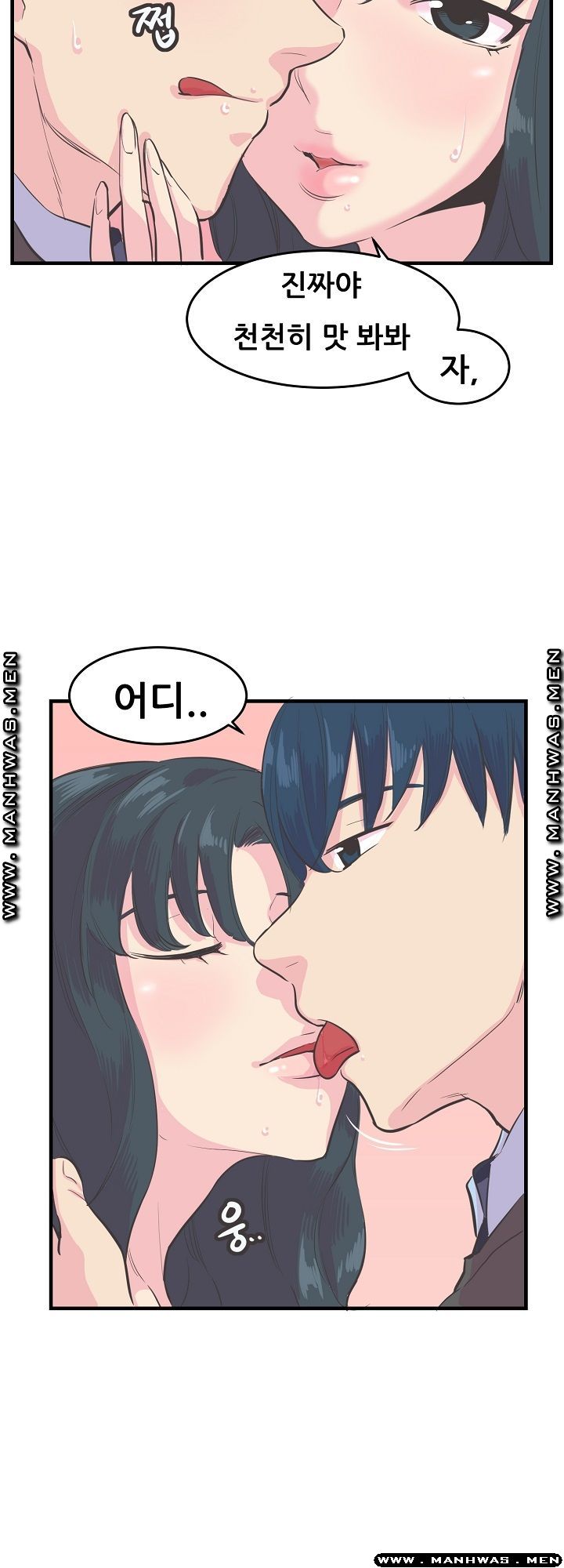 Innocent Man and Women Raw - Chapter 11 Page 10