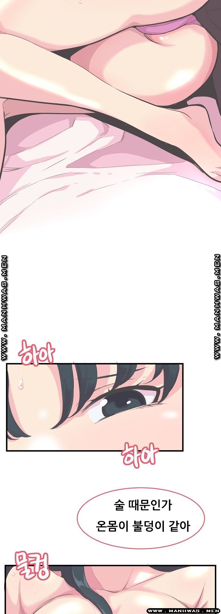 Innocent Man and Women Raw - Chapter 11 Page 17