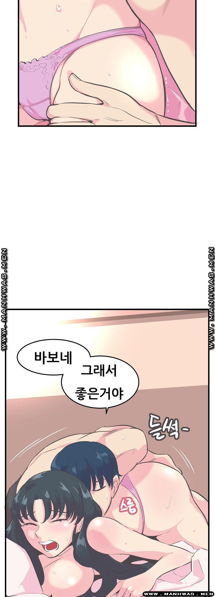 Innocent Man and Women Raw - Chapter 11 Page 21