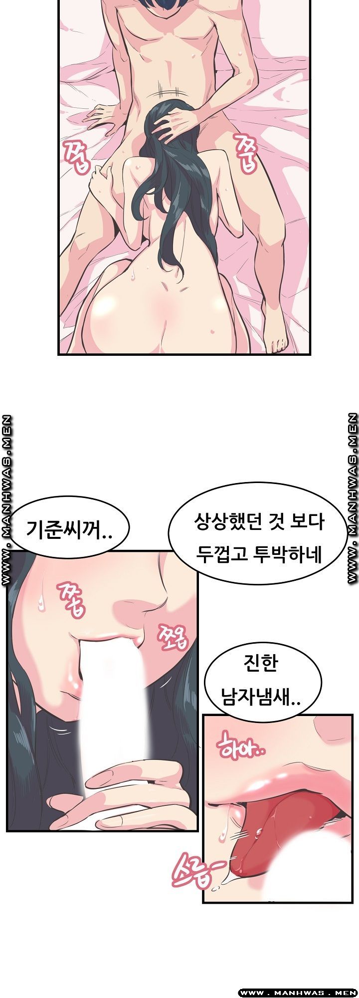 Innocent Man and Women Raw - Chapter 11 Page 27